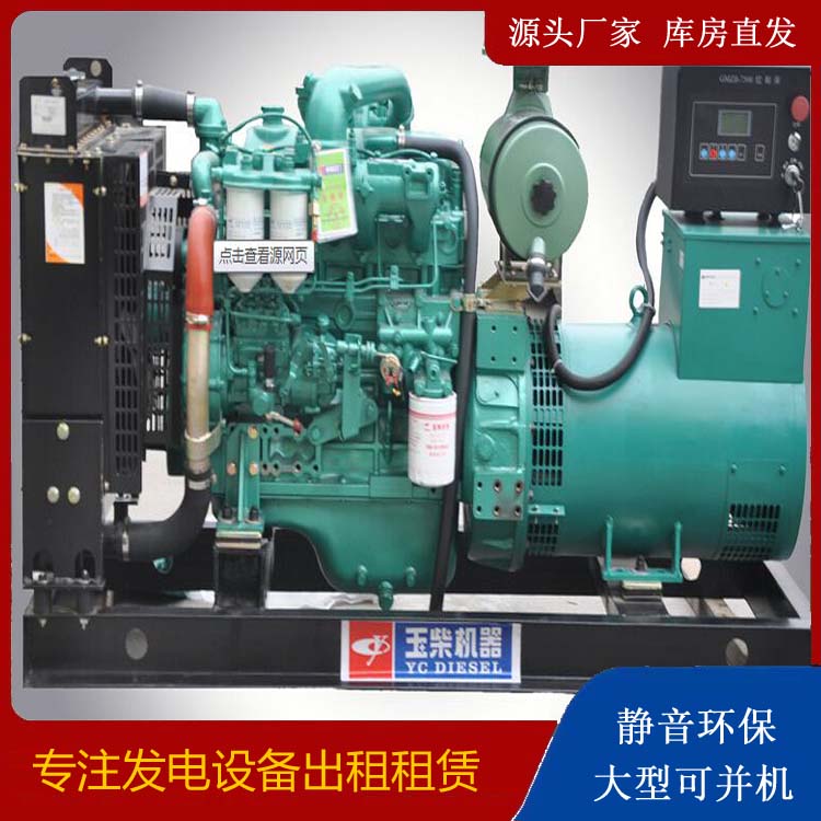 巩义出租发电机 柴油发电机组安全使用注意事项